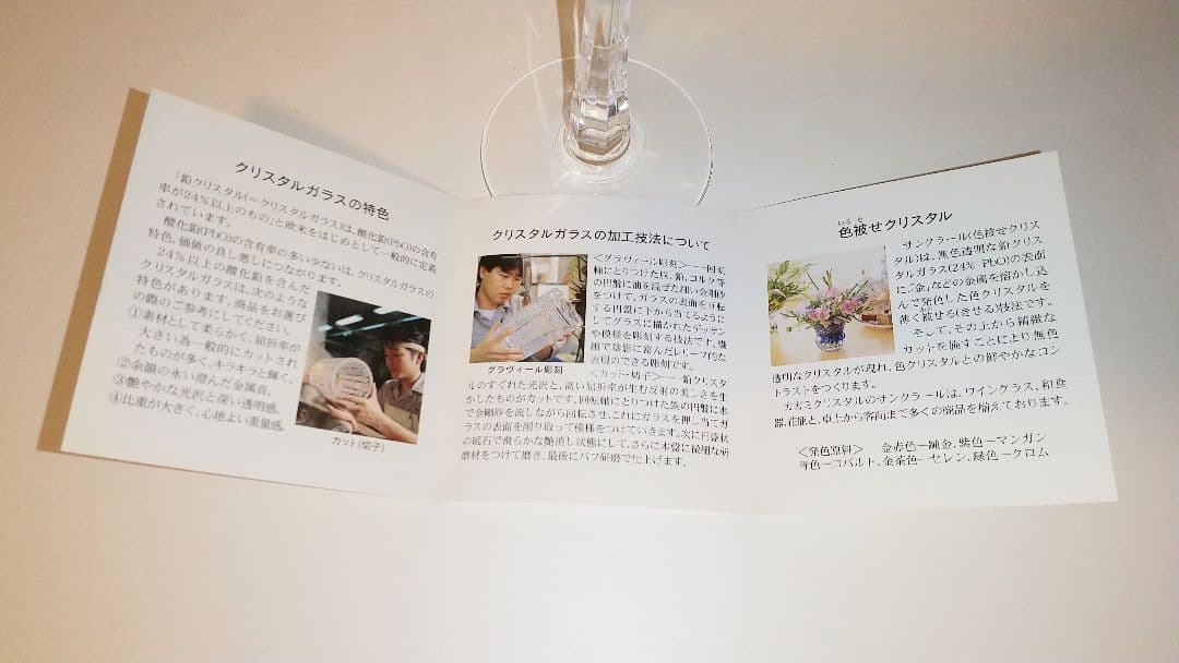 カガミ クリスタル ワイングラス 切子 サンクラール 未使用 PGA刻印 3色