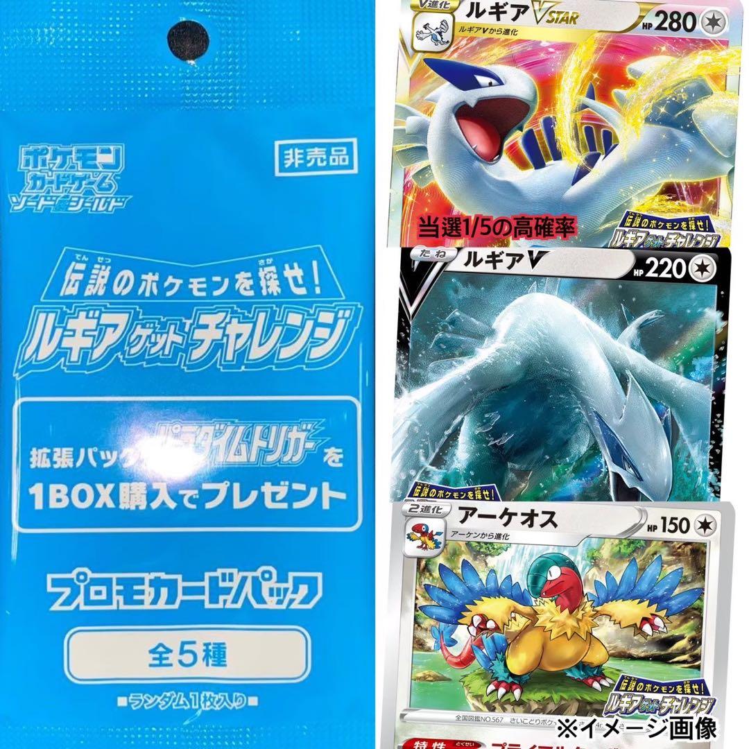 漆黒のガイストスペースジャグラールギアゲットチャレンジポケモンカード未開封パック