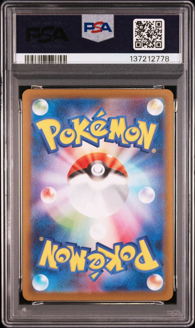 【⭐️PSA10⭐️】メガリザードンXex SR [M2 094/080]