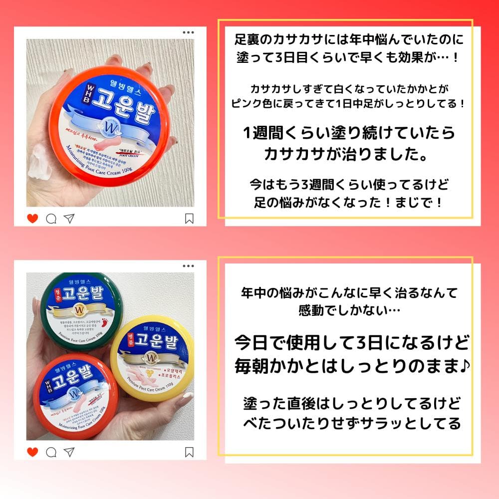 【20個セット】コウンバル 赤色 韓国人気NO1 かかとクリーム 転売可