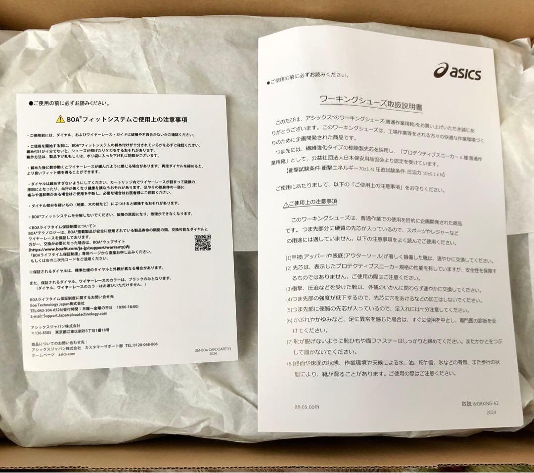 ウィンジョブ®CP314 BOA 26cm 公式限定色　アシックス安全靴