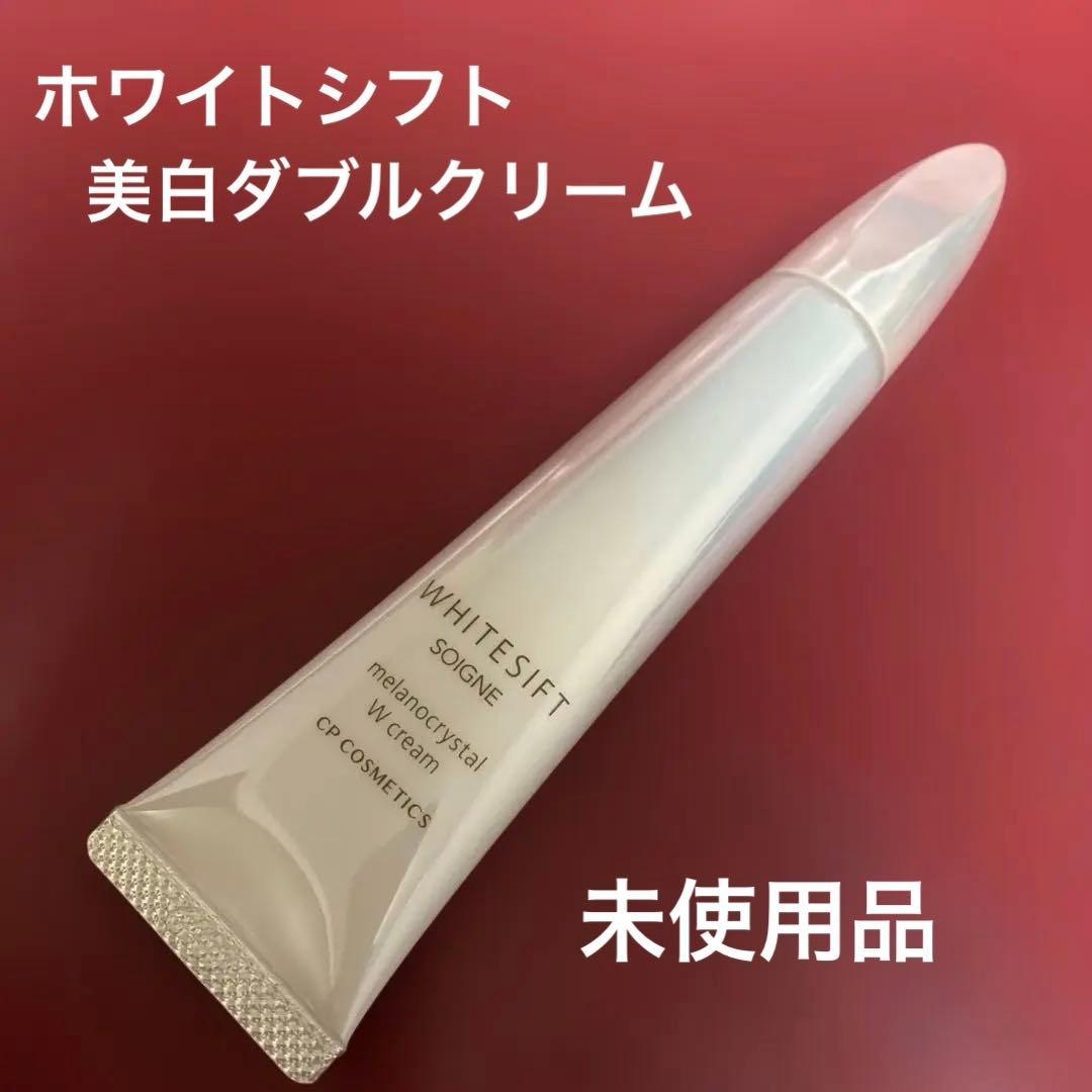 WHITESIFT メタクリスタル Wクリーム 35g