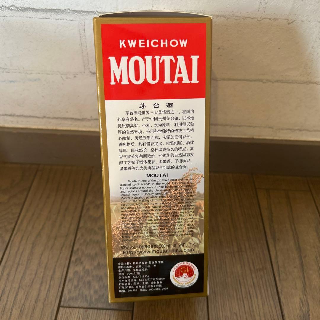 貴州芽台酒　マオタイ