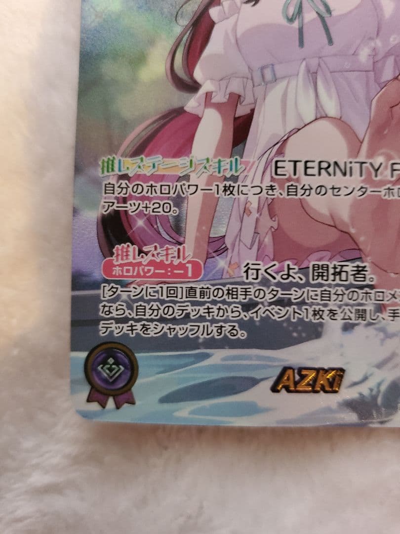Z*e様 ホロカ OUR AZKI