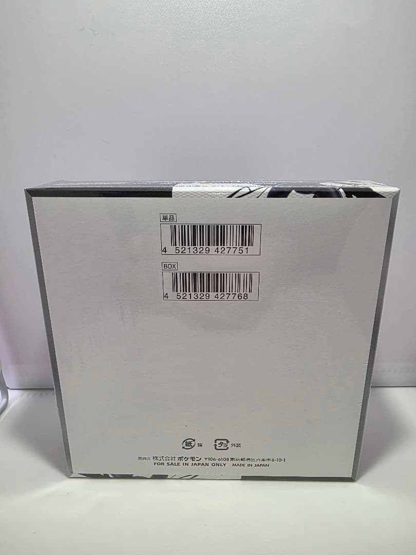 ポケモンカードゲーム ブラックボルト 未開封シュリンク付き 1box