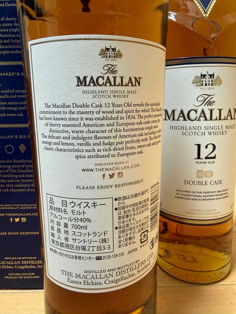 Old Parr 12年 & The Macallan 12年 ダブルカスク