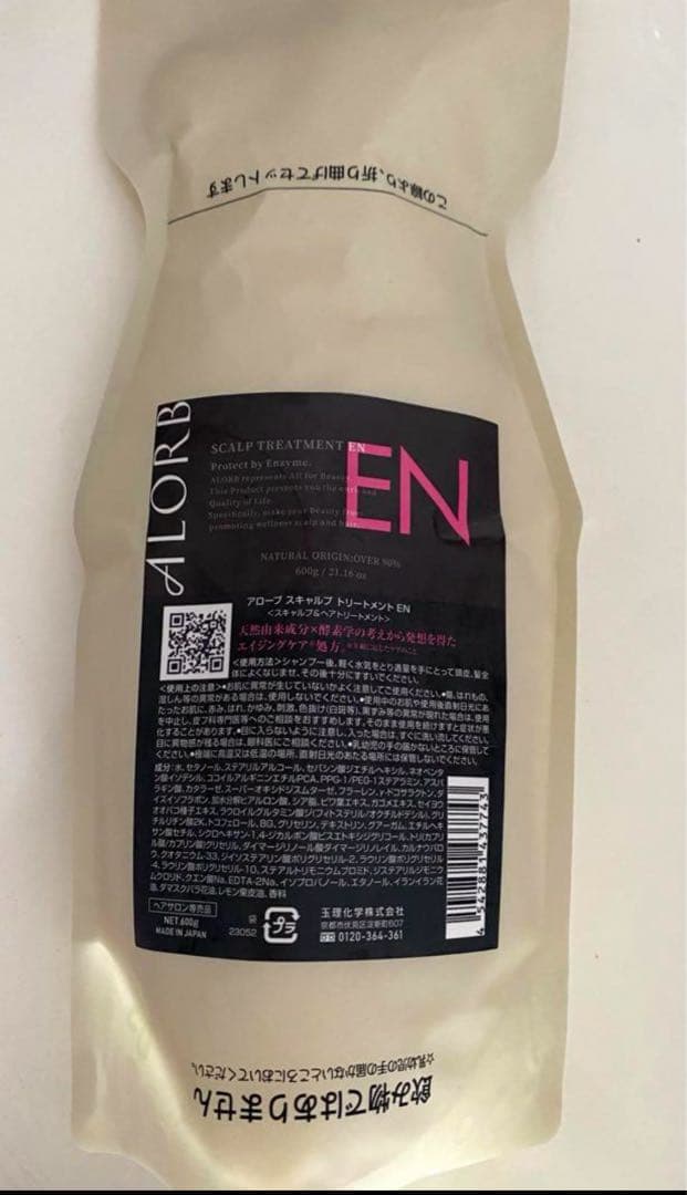 新品　アローブEN スキャルプ　トリートメント