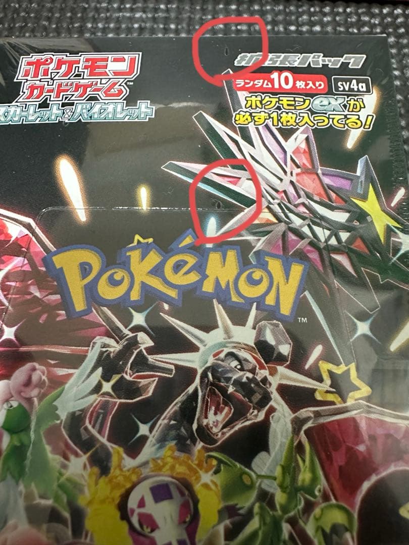 【訳あり】ポケモンカード　未開封BOX