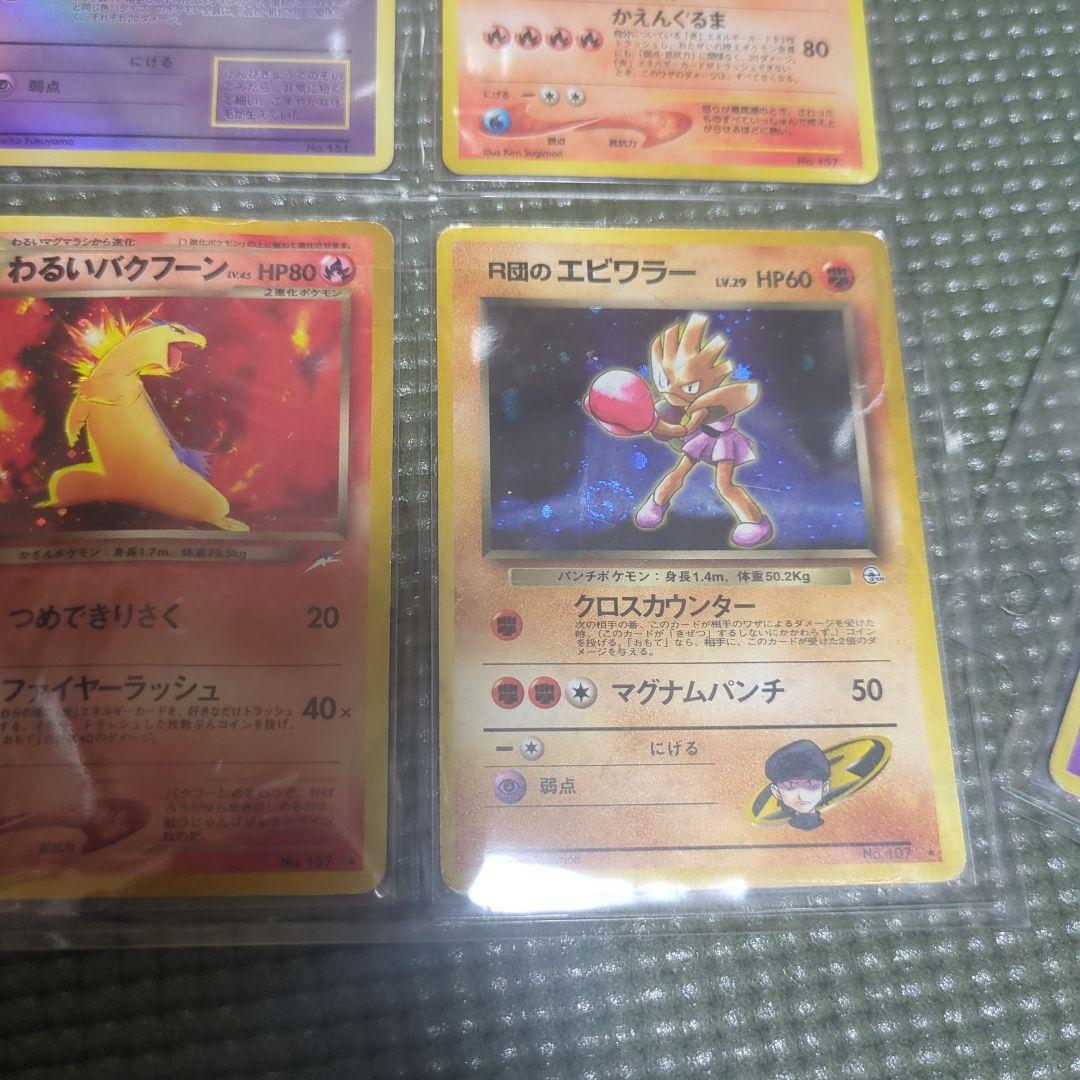 こ*た様 ジャンク ポケモンカード　旧裏キラ18枚セット　ミュウ　ライコウ　エン