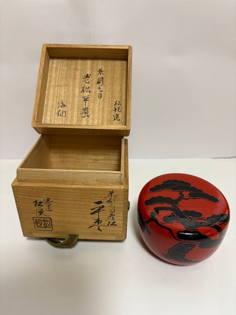 朱刷毛目　老松平棗　　渡辺松悦造