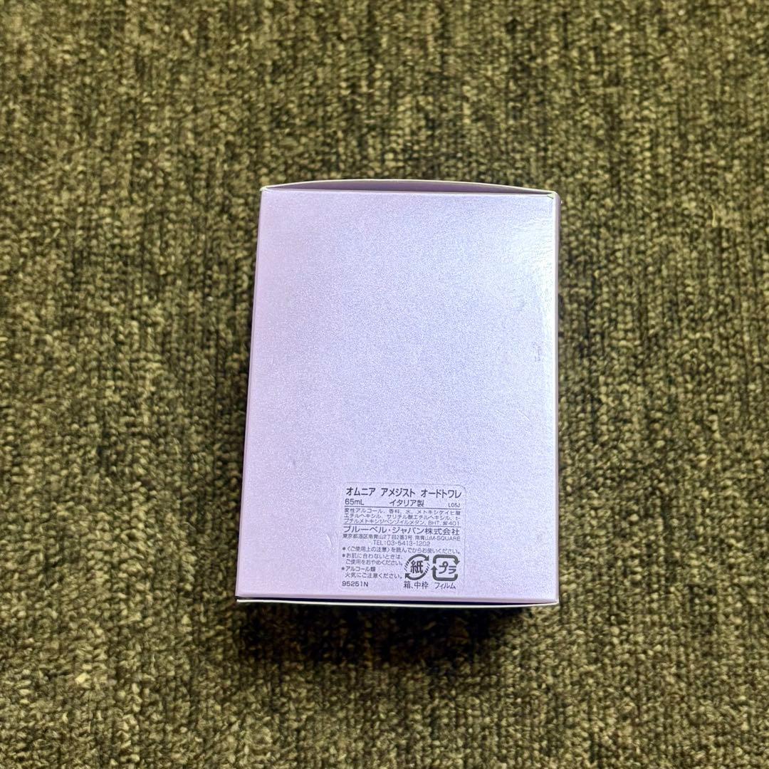 BVLGARI OMNIA AMETHYSTE 65ml オードトワレ ブルガリ