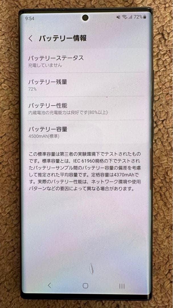 ユーキ Galaxy Note20 Ultra 5G SC-53A