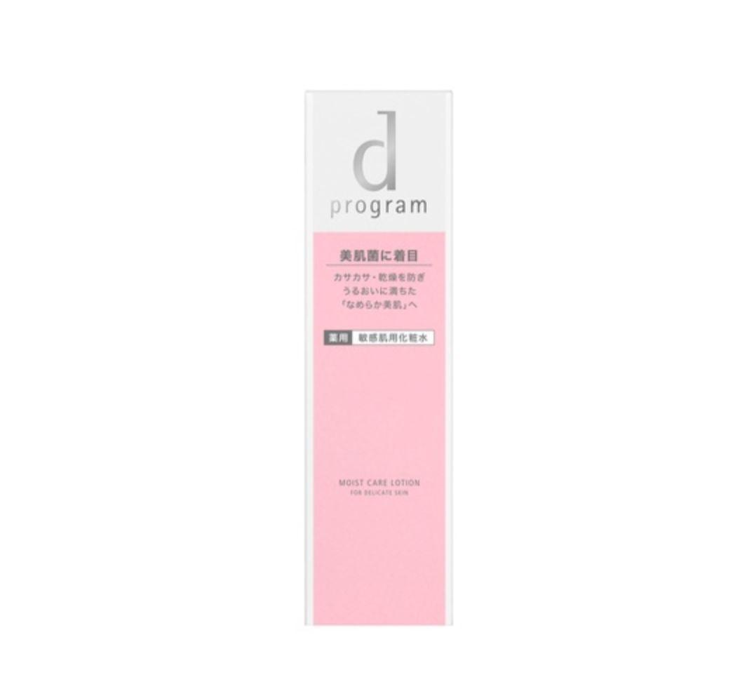 新品☆dプログラム モイストケア 濃密美容液 化粧水 洗顔料 6点セット☆