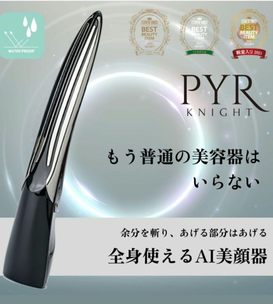 鈴木紗理奈さん手越祐也さんご愛用 PYR KNIGHTIPX7防水