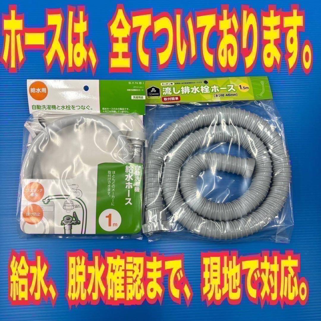 042 関東圏　格安セット　冷蔵庫　洗濯機　オーブンレンジ　保証付　美品　大きめ