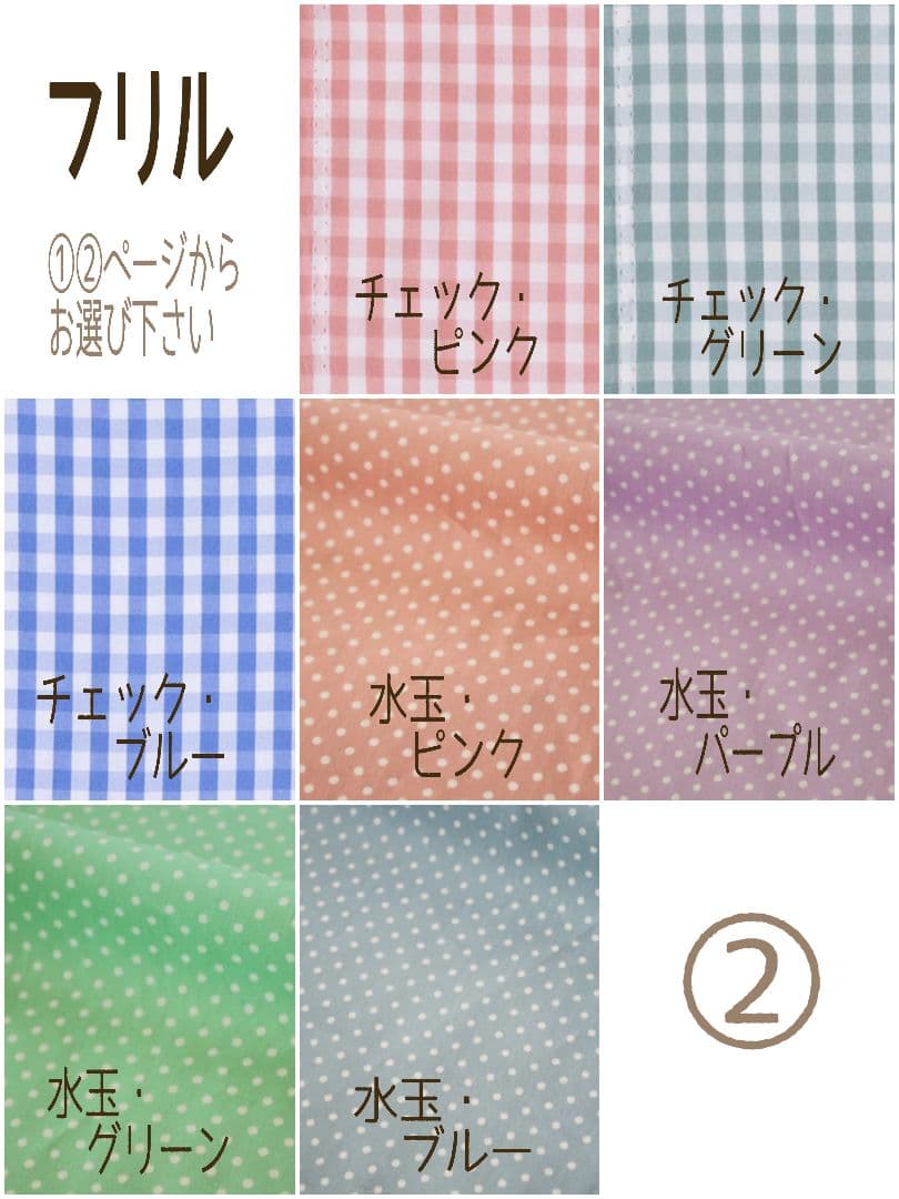 【gv753】ハンドメイド　入学セット