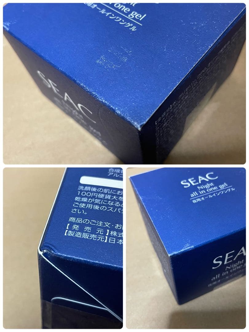 【未開封】 シーク オールインワンゲル 朝用 夜用 送料無料 各50g 日本製