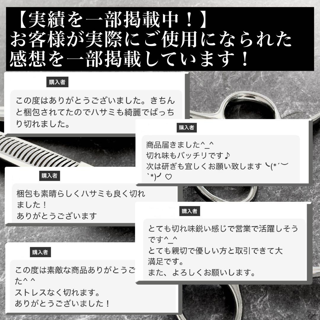 【極美品&研ぎ済】ミズタニシザー セニング FIT 6.0inch【送料無料】