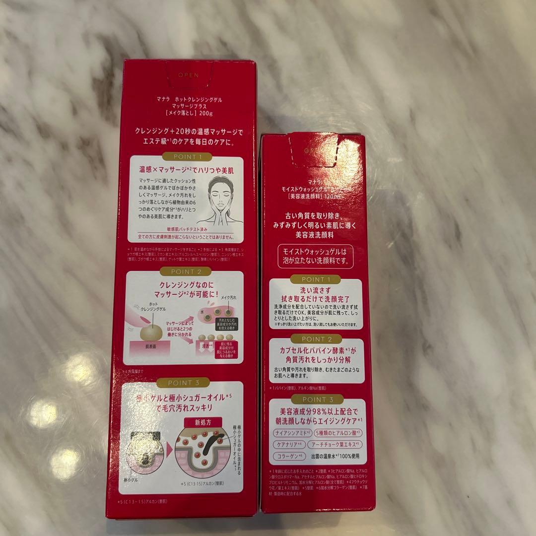 マナラホットクレンジング200gモイストウォッシュゲルしっとり120ml