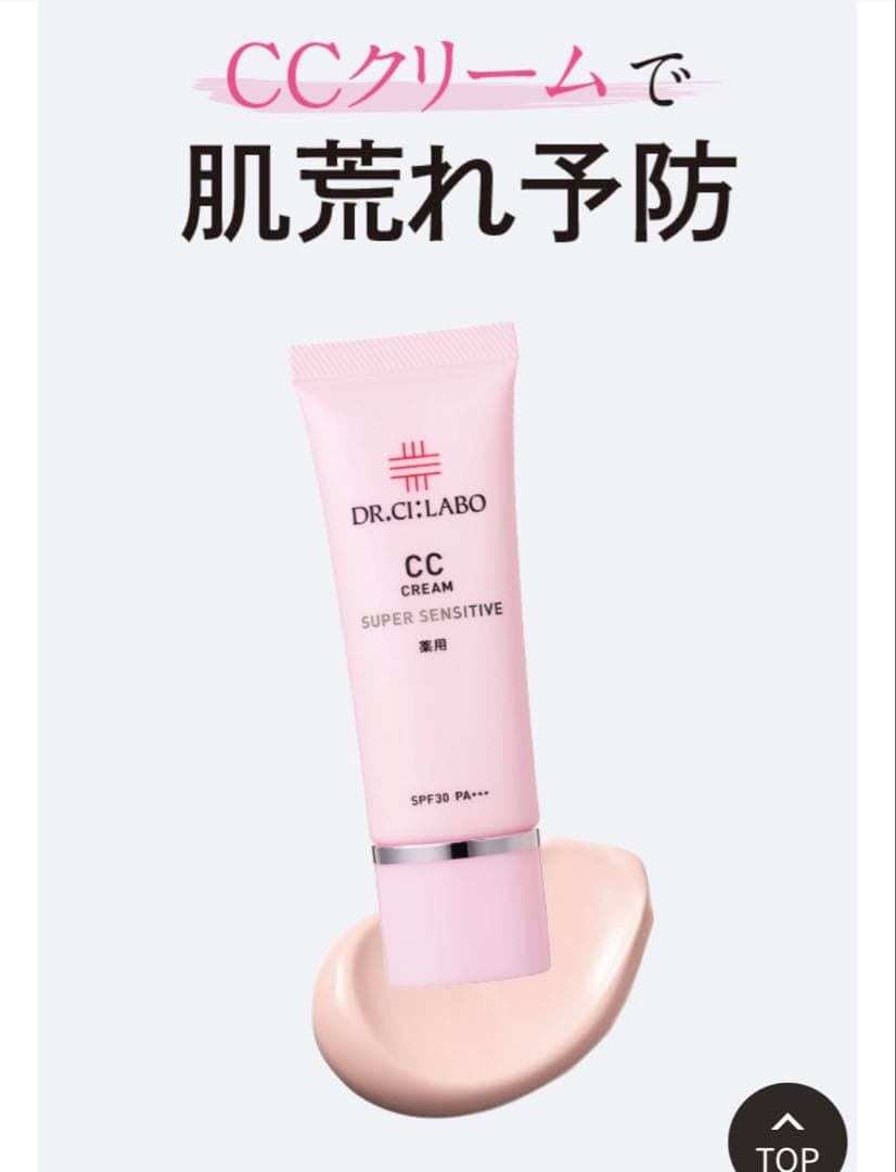 お買い得‼️新品⭐️ドクターシーラボ ファンデーション＆化粧下地セット♪