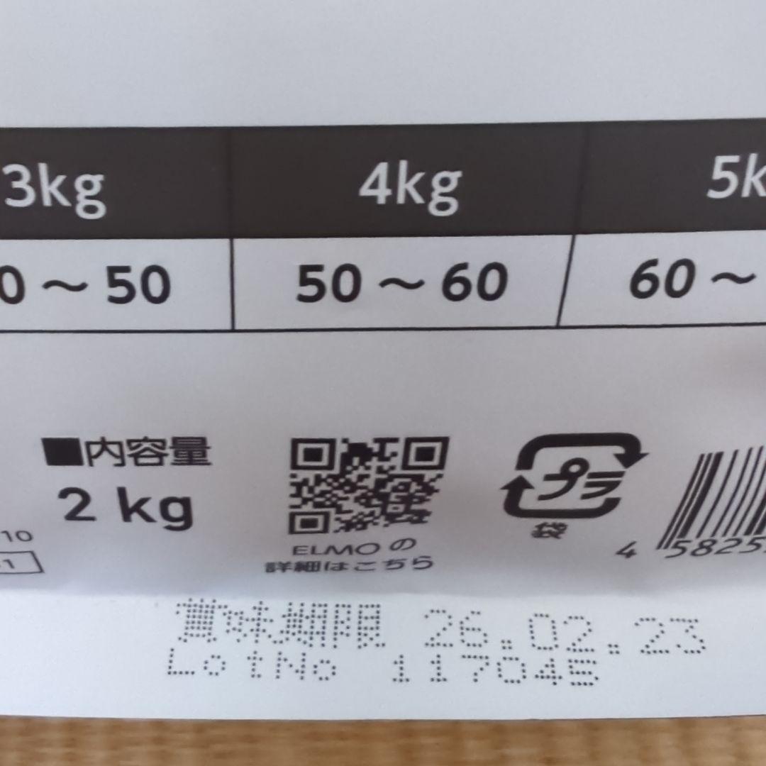 ELMO 成猫用　キャットフード　 インドア　計 8kg
