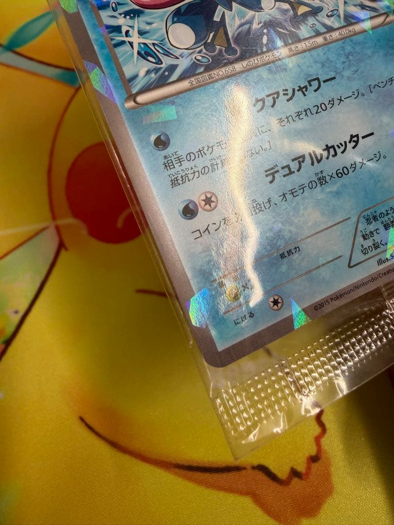 ポケモンカード ゲッコウガ 209/XY-P 未開封 プロモ ファミリーマート