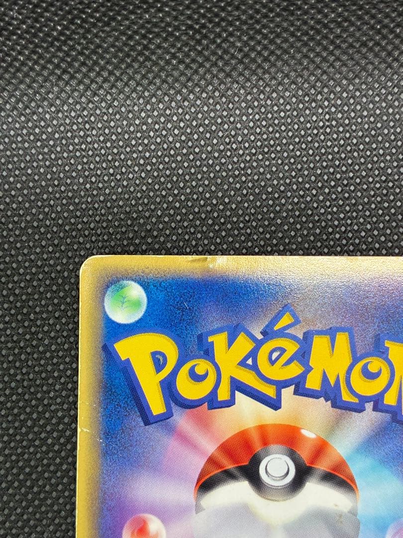 レックウザex HP100 ポケモンカード