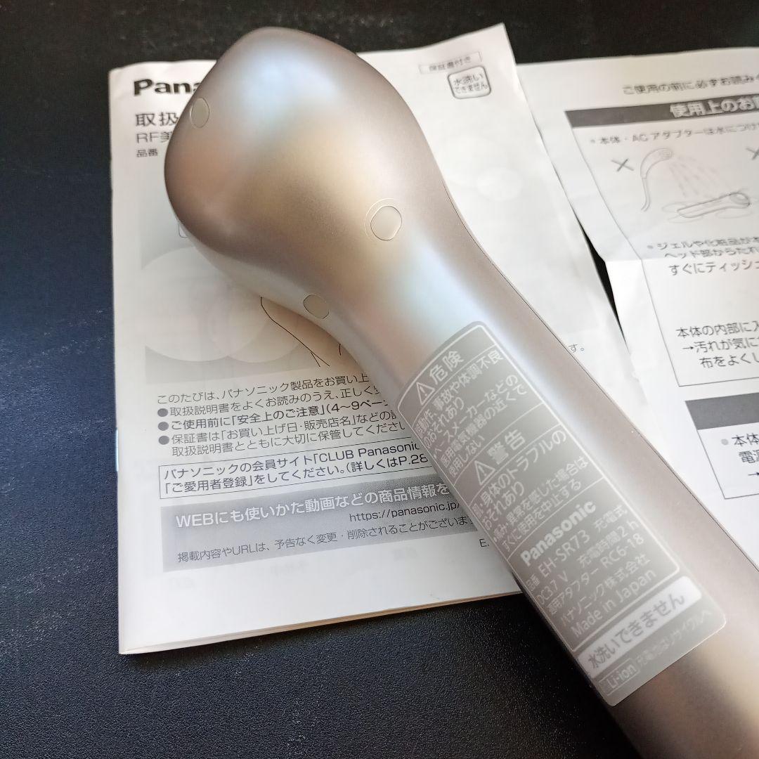 Panasonic EH-SR73 RF美容器　出品に際し動作確認しました