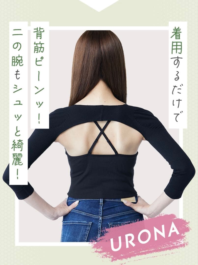 新品未使用 URONA ウローナ プリマキュット 二の腕サポーター ブラックL