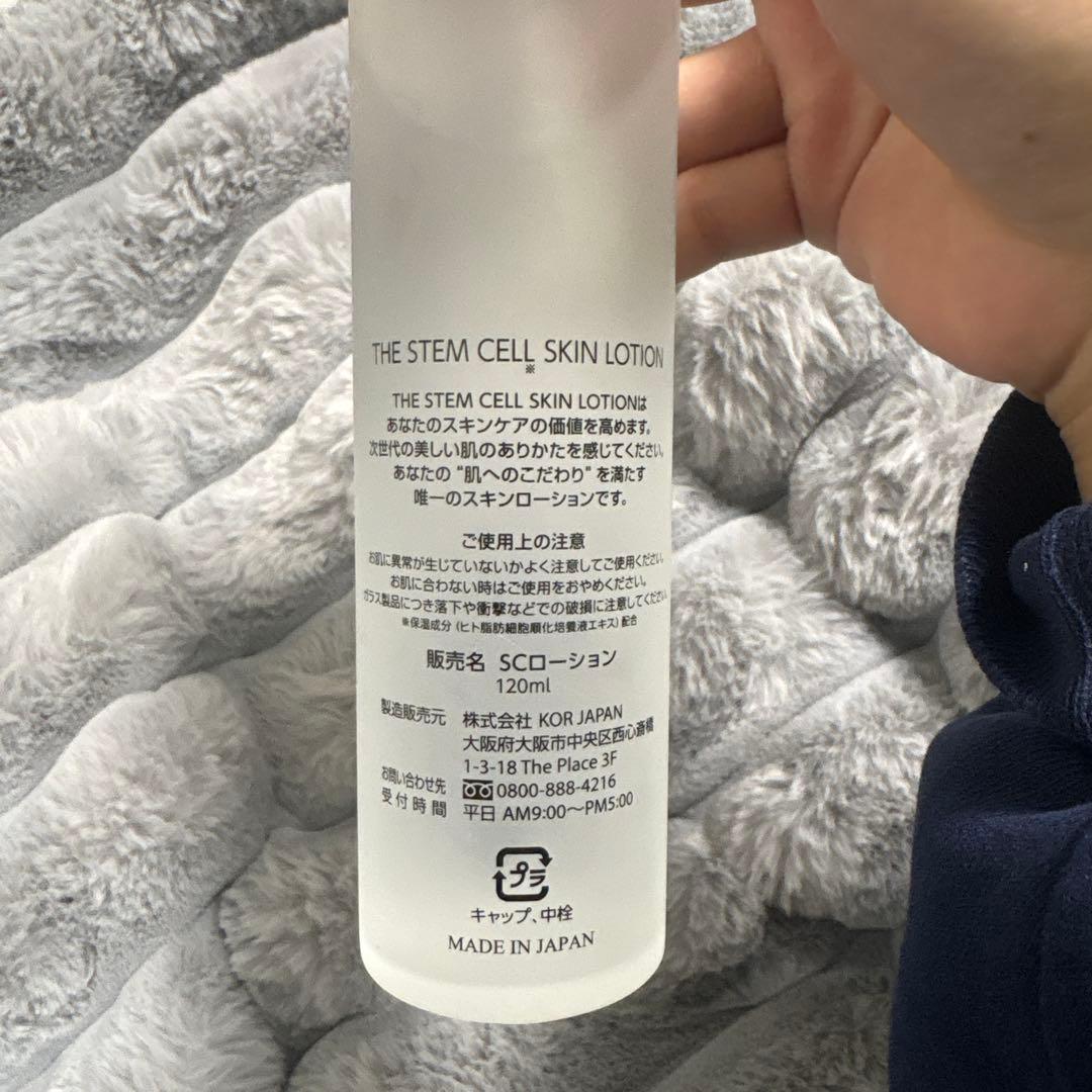 美容液 The Stem cell