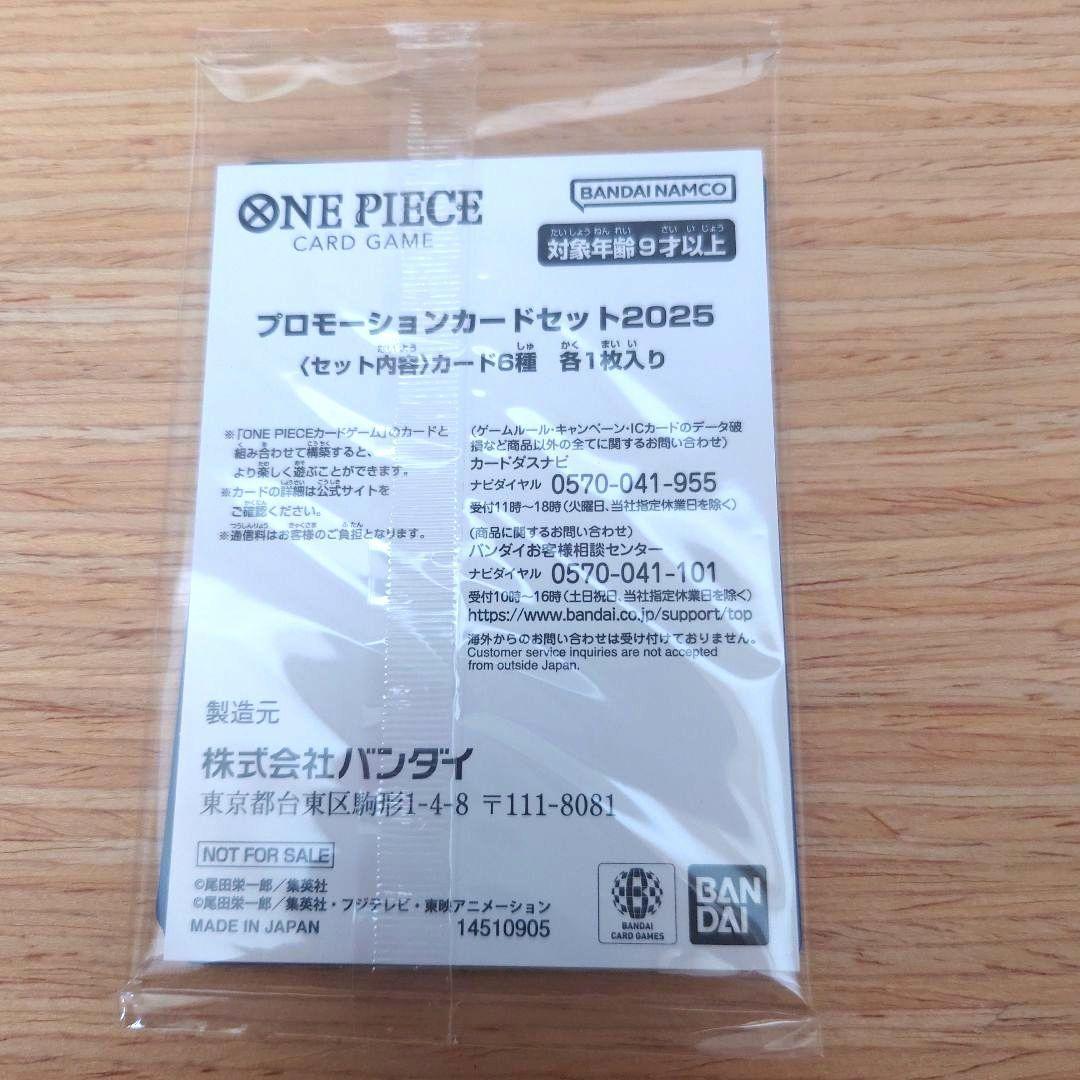 未開封　ワンピース　プロモーションカードセット2025×10パック