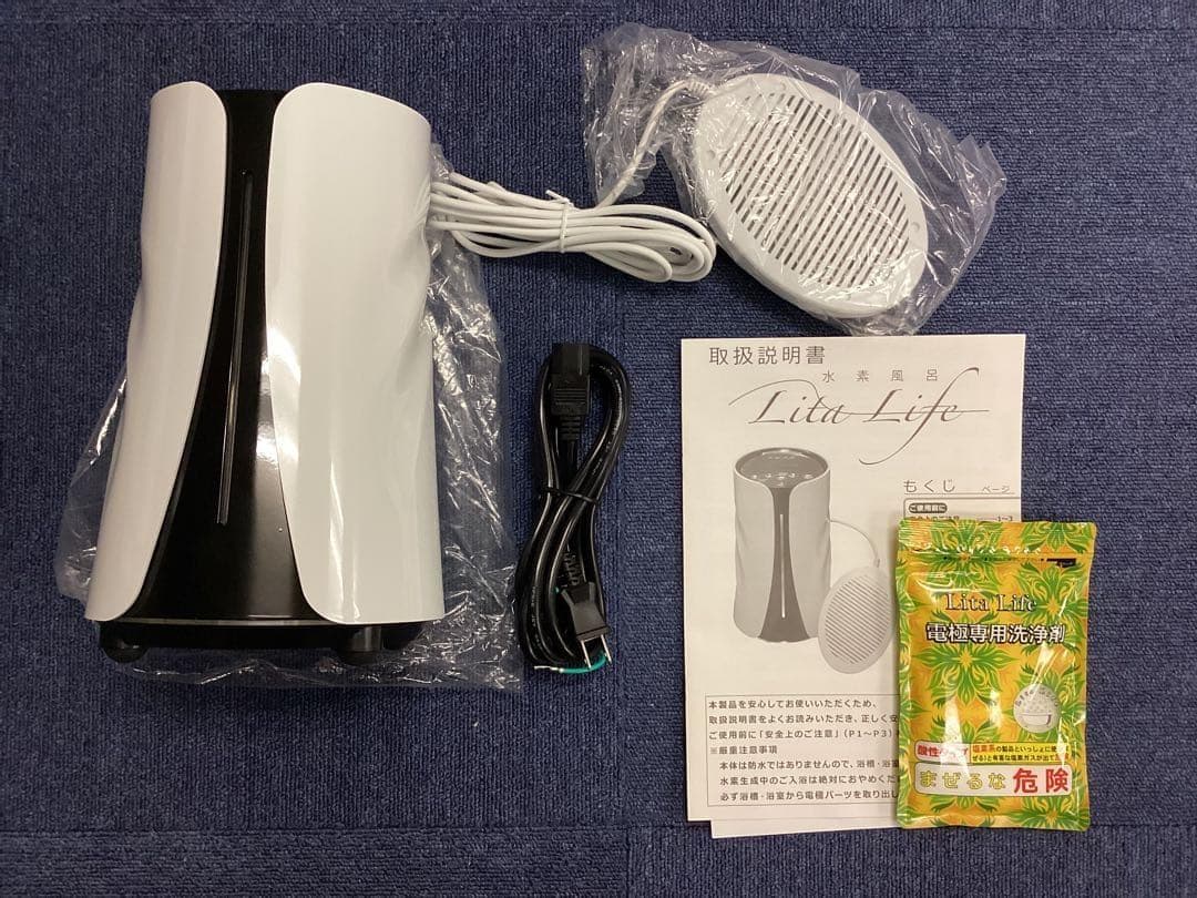 水素風呂リタライフ　Lita　Life