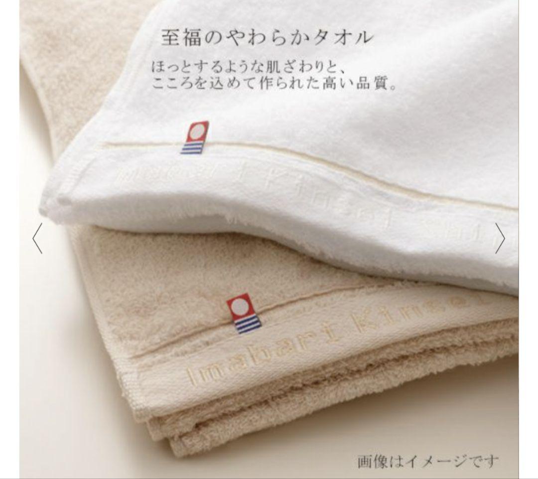 【新品】今治謹製　タオルセット
