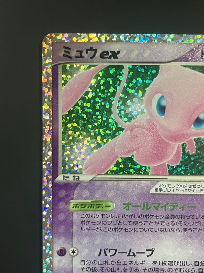 ポケモンカード ミュウex 25th プロモ