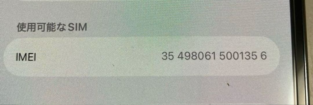 iPhone 13 Pro シエラブルー 256GB 美品