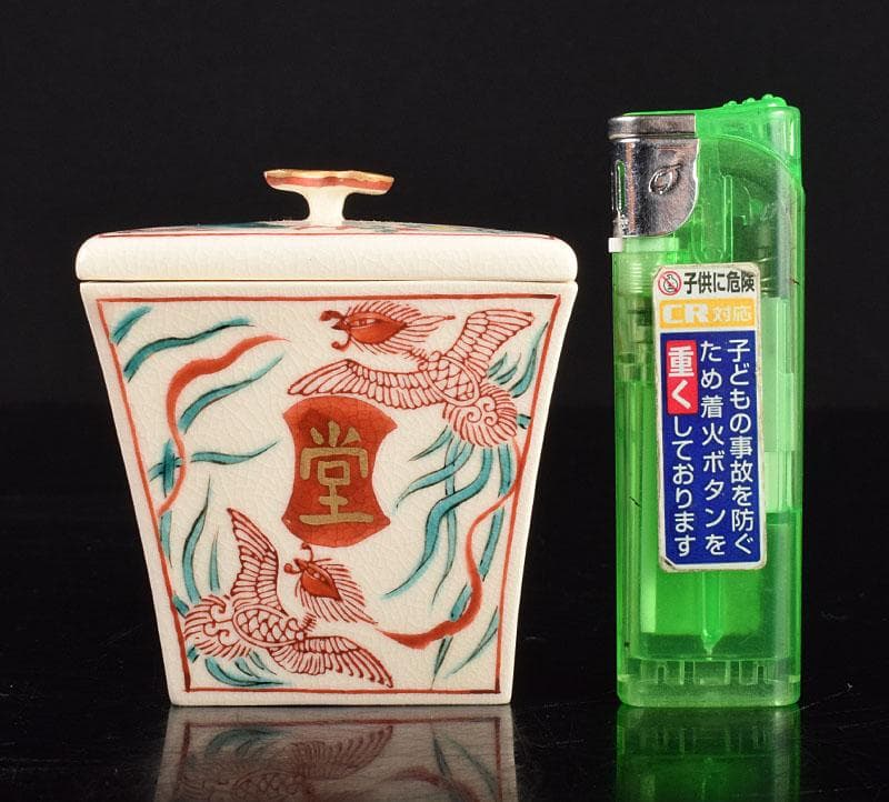 茶道具　京焼　橋本永豊造　赤絵鳳凰文　四方茶器　共箱　C　R4224