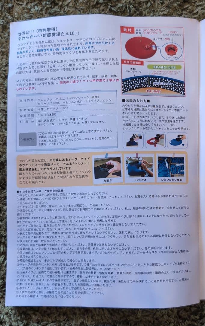 SALE‼️【美品】クロッツ やわらか湯たんぽ 足用 レッド ウェットスーツ素材