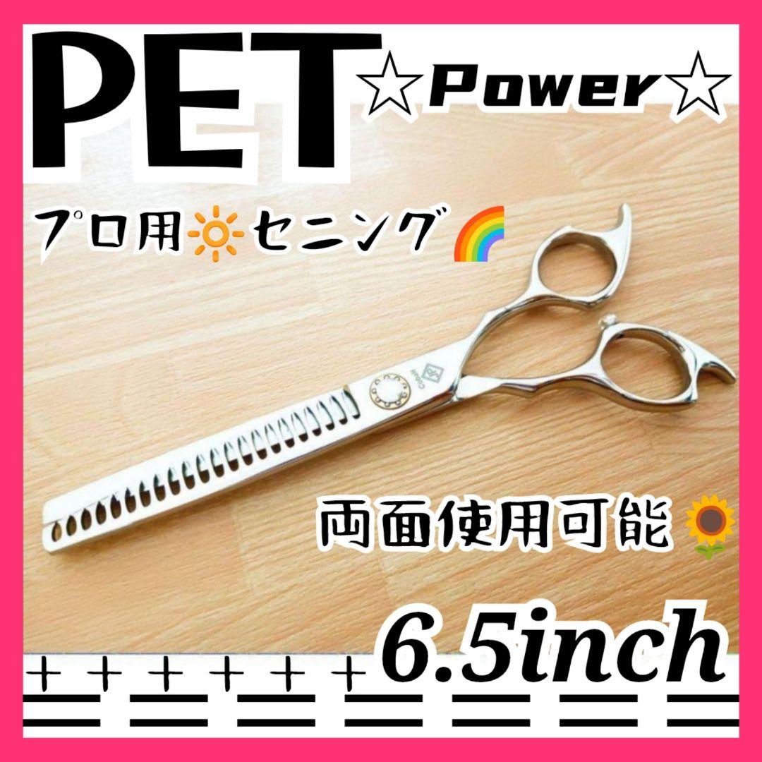 ペットセニングシザートリマースキバサミすきバサミトリミングママミングハサミはさみ
