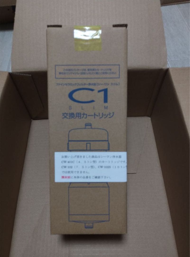 浄水器「シーワン」用カートリッジ 4.5トン型