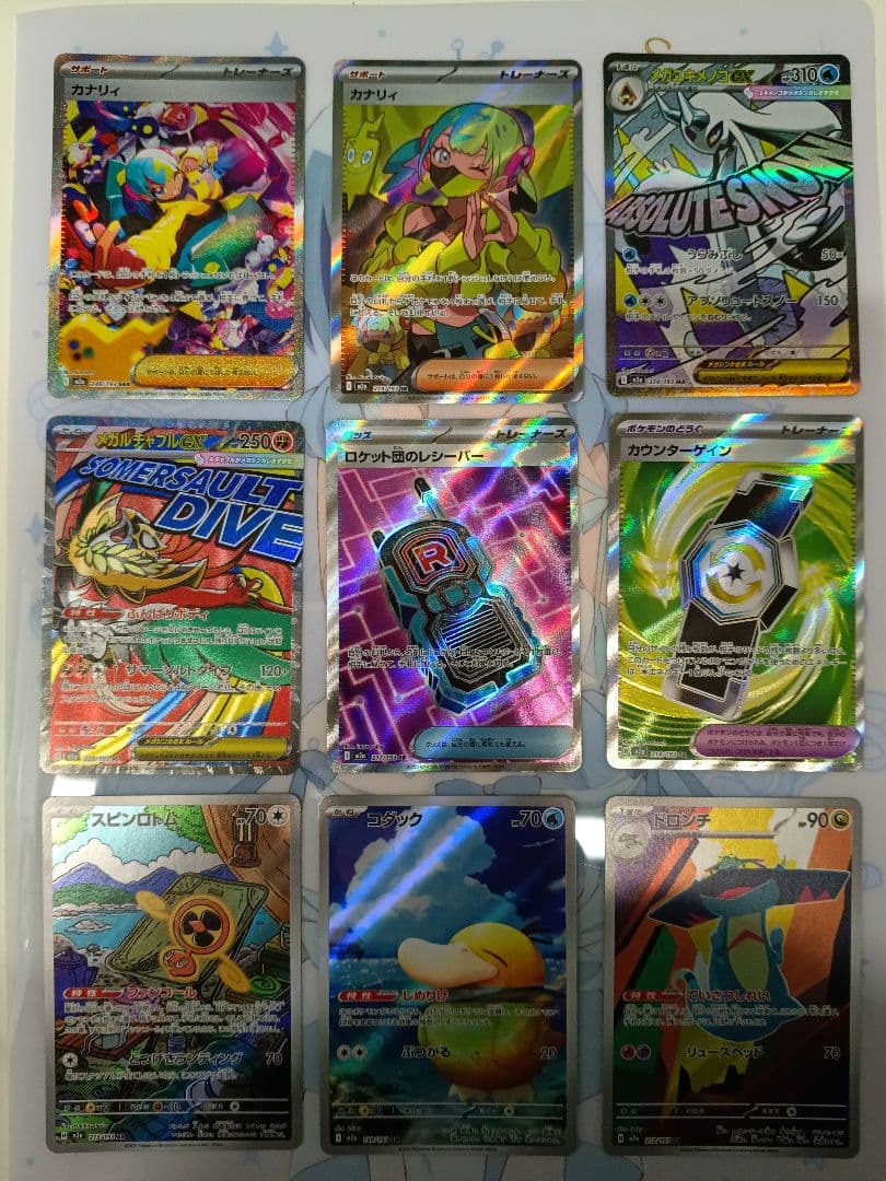 ポケモンカード 9枚 SAR，ARまとめ売り