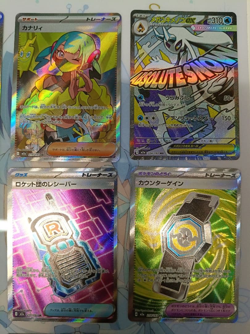 ポケモンカード 9枚 SAR，ARまとめ売り