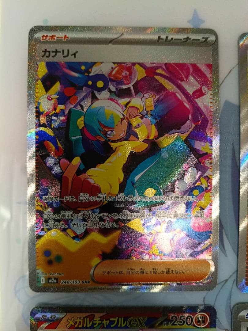 ポケモンカード 9枚 SAR，ARまとめ売り