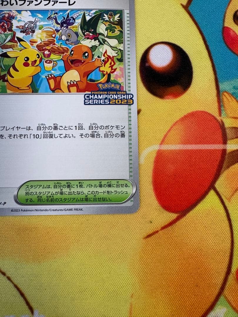 ✨ポケモンカード おいわいファンファーレ2023✨