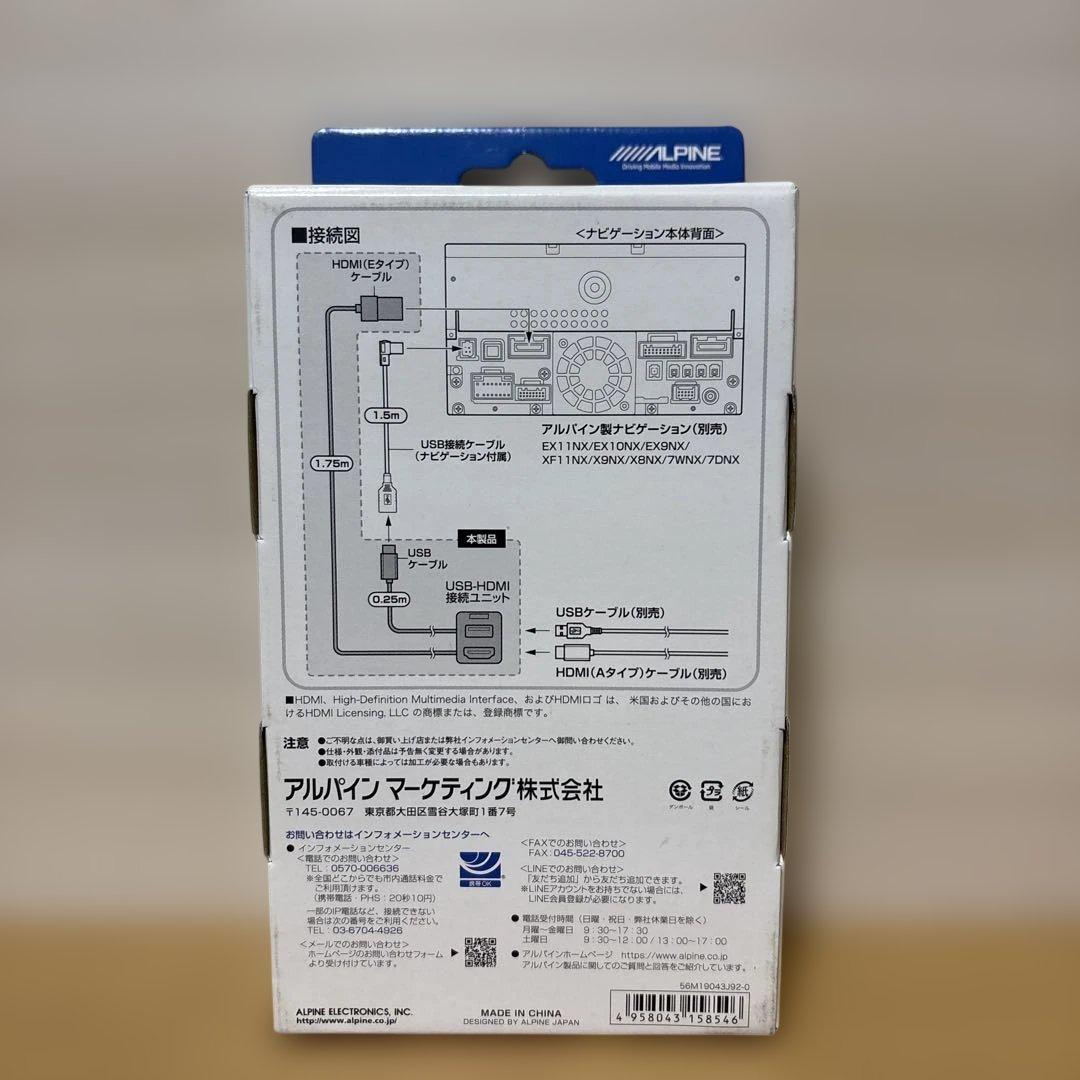 仮付け ALPINE KCU-Y630HU USB/HDMIインターフェース