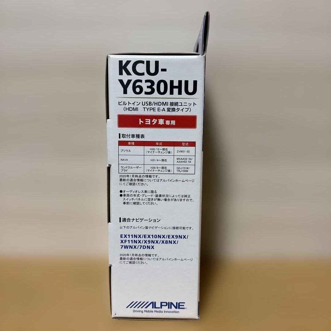 仮付け ALPINE KCU-Y630HU USB/HDMIインターフェース