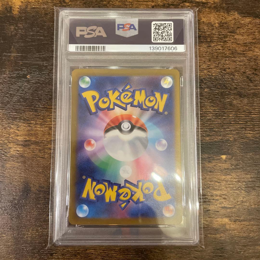 プテラv sa psa10 ポケモンカード