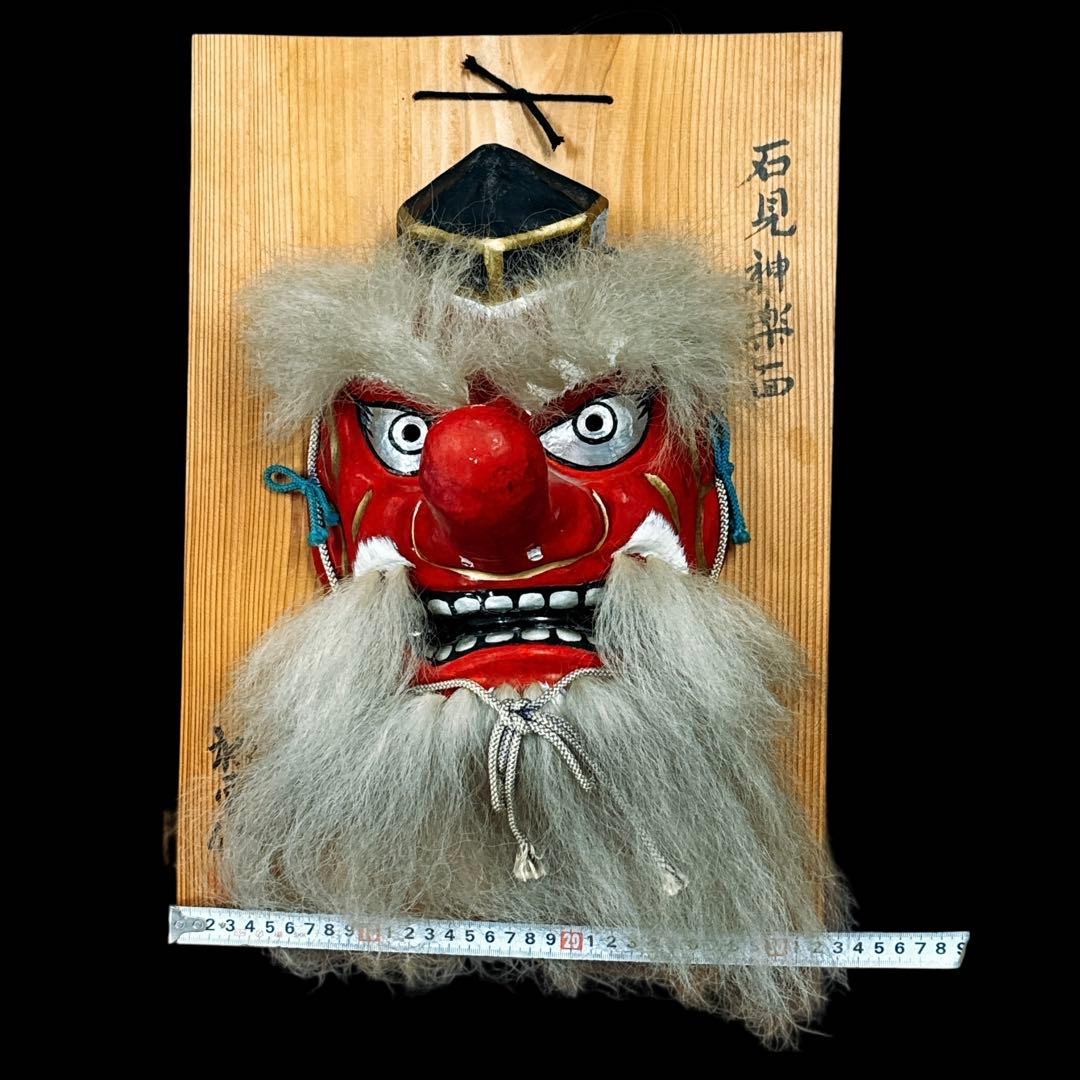 石見神楽面　作者物
