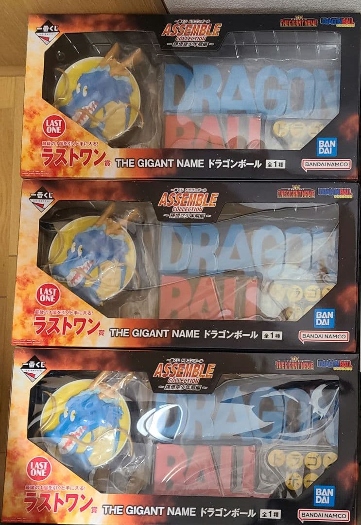 【未開封、即日発送】一番くじドラゴンボールラストワン賞ギガントネーム3点