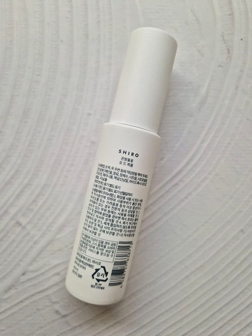 SHIRO 韓国限定　オールドパルファン　スズラン
