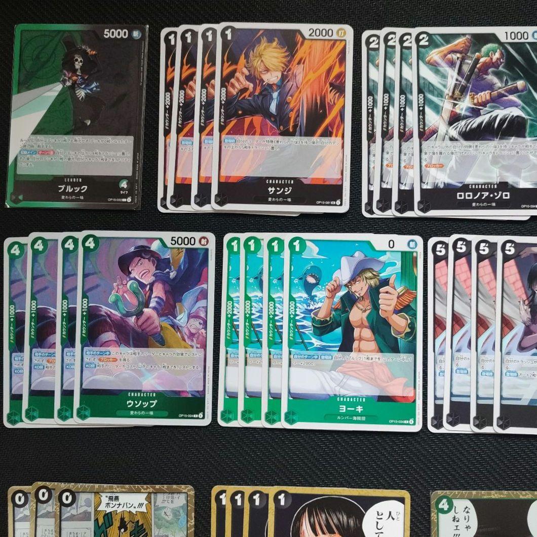 ワンピース カードゲーム 緑黒 ブロック デッキ